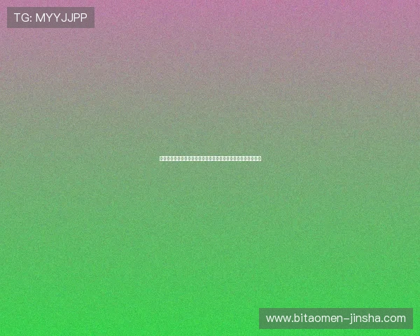 澳门金沙手机版常见问题解答帮助玩家解决使用中遇到的各种疑问