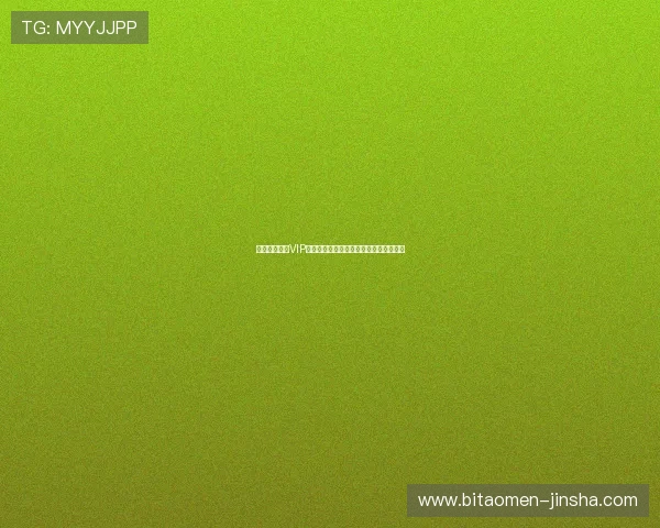 澳门金沙滚球VIP会员权益详解尊享专属优惠与个性化服务