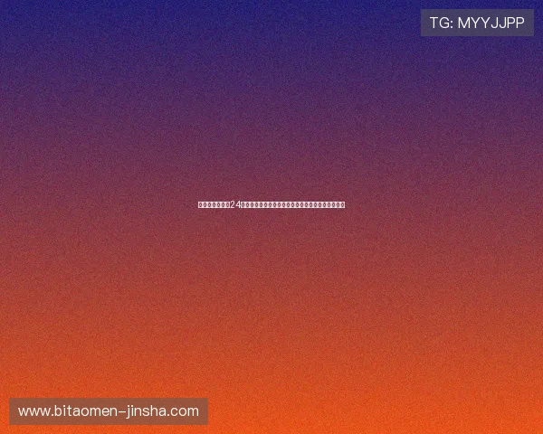 金沙娱乐手机版24小时客服在线，及时解决您的游戏中遇到的各种问题