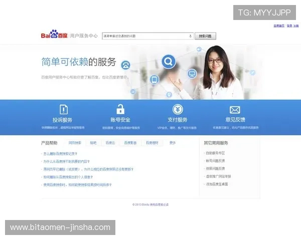 深入探讨金沙旗舰网站的用户反馈，揭示平台服务质量与用户满意度