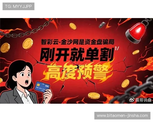 金沙app游戏安全可靠，全面解析平台保障用户资金与信息安全的方法