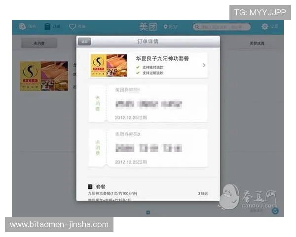 金沙城娱乐官方app注册登录流程详解，帮助新手快速上手畅玩丰富游戏内容