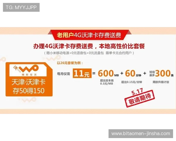 金沙国际官方网站最新优惠活动全面解析助你轻松赢取丰厚奖励