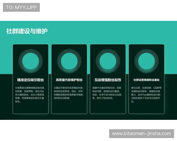 金沙平台主播的收入模式与粉丝互动策略详解