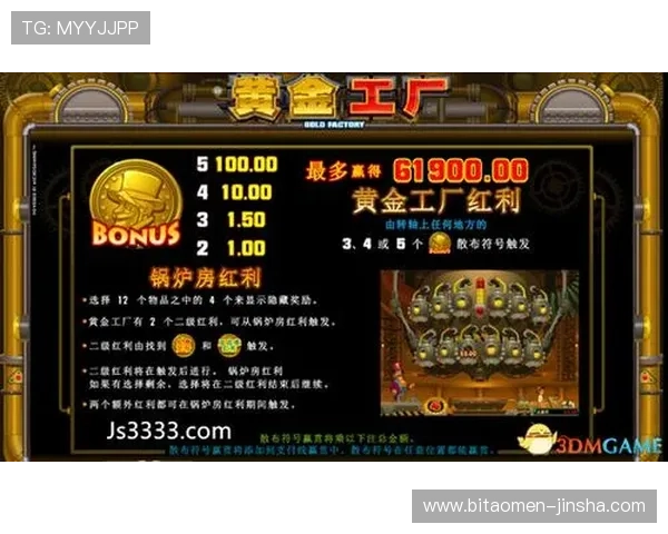 金沙旗舰网站官网最新优惠活动不断丰富为玩家带来更多实惠与惊喜