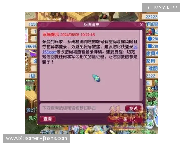 金沙真人版全站登录安全保障全面升级，确保玩家账号信息绝对安全