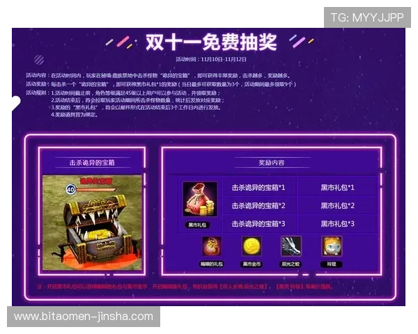 澳门利澳数字站最新优惠福利活动，助力玩家提升游戏体验与赢取更多奖励