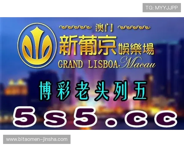 金沙娱乐城官网最新安全可靠的线上娱乐平台推荐，保障您的资金与个人信息安全