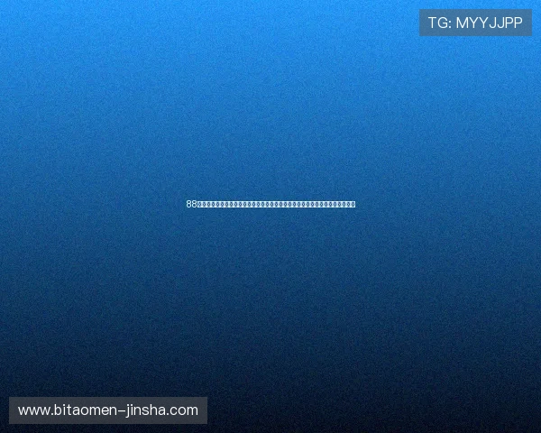 88娛樂網站登入入口官方最新安全验证指南，帮助用户顺利登录体验优质游戏娱乐