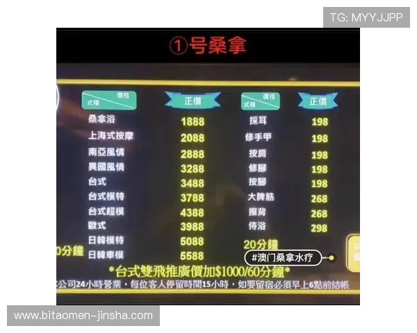 澳门东方皇堡桑拿服务项目及价格详解助您合理安排放松时间